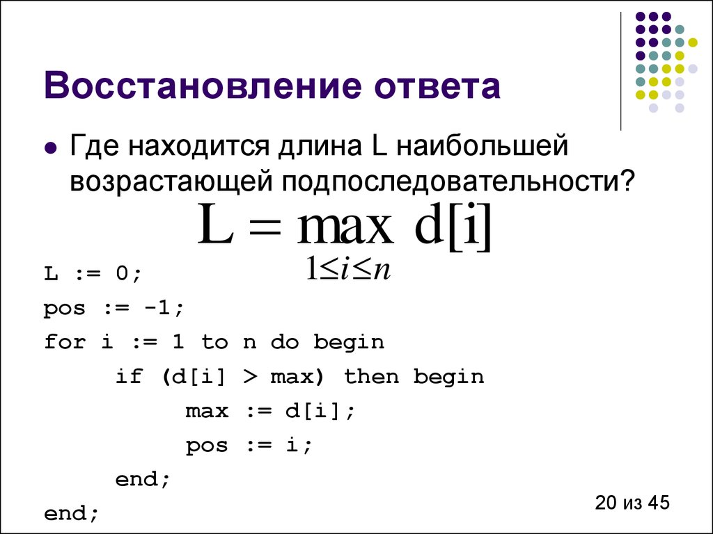 Ответ восстановление