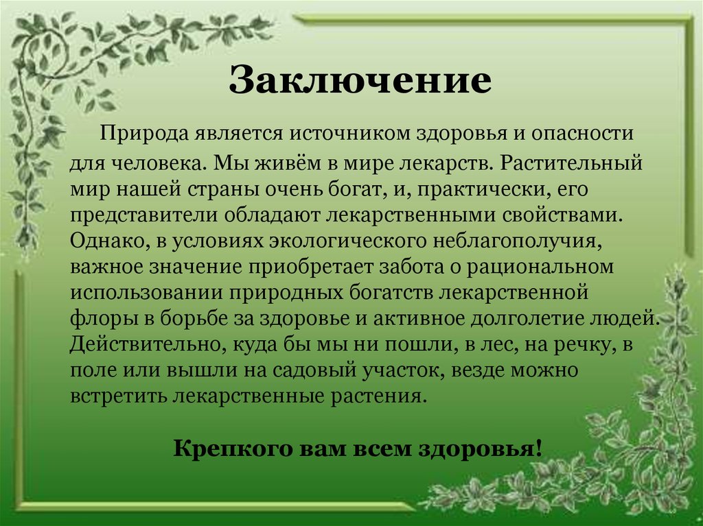 Значение и происхождение. Значение имени Анна. Правила поведения на каникулах летом. Происхождение имени Анна. Значение имени.