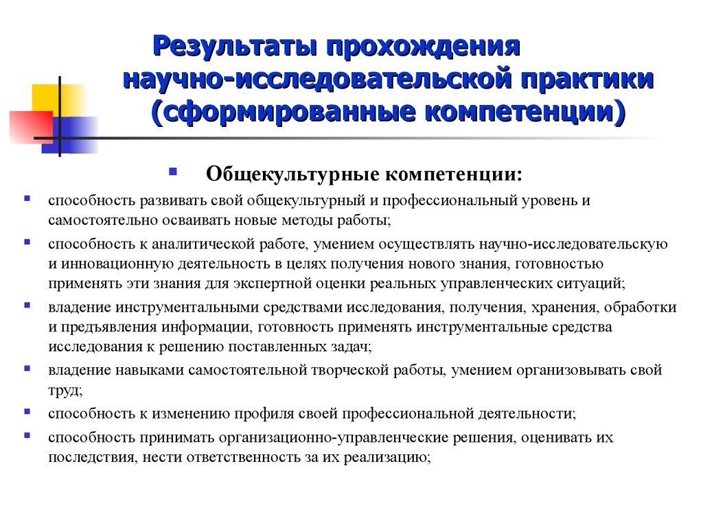 Практики при реализации которых организуется практическая подготовка образец заполнения