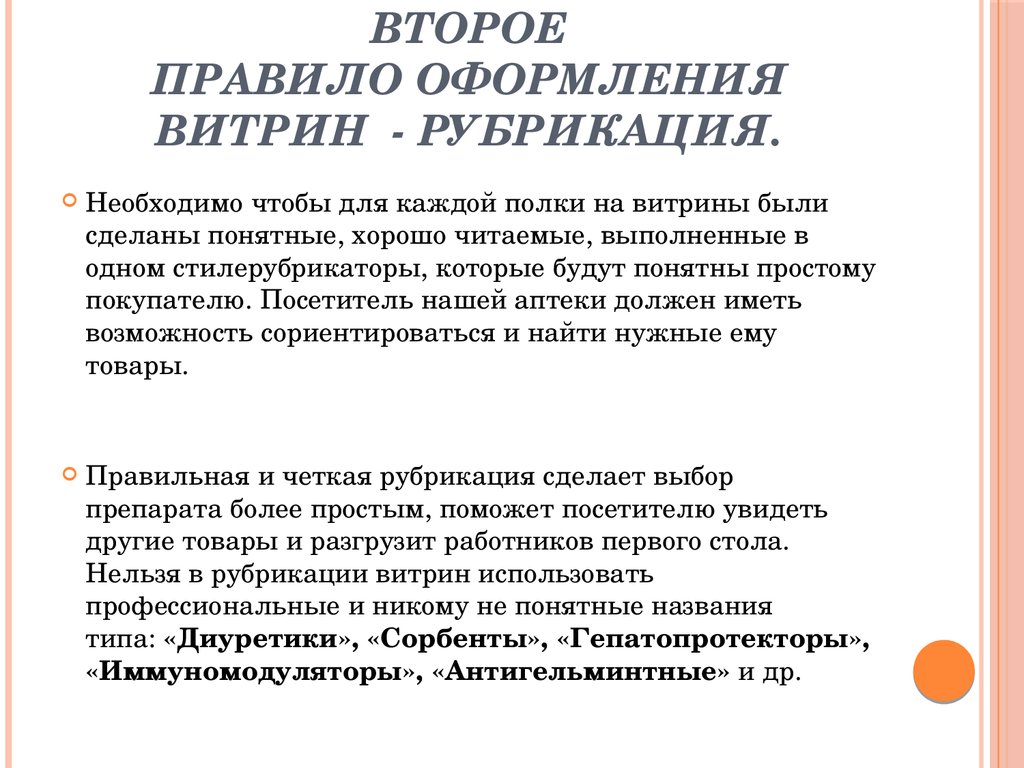 Реферат на тему композиция и рубрикация исследовательского проекта