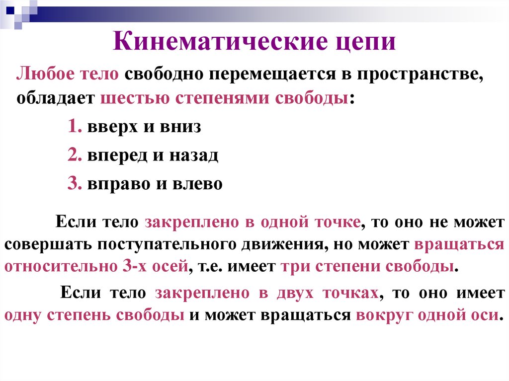 Инженерлік биомеханика презентация