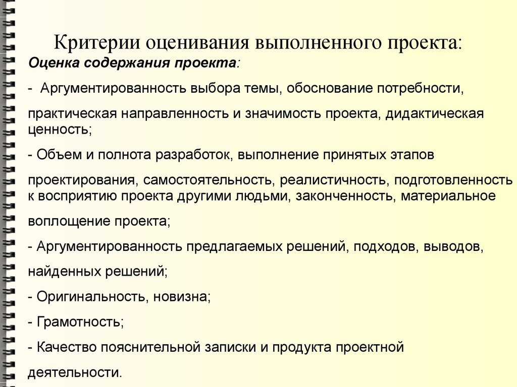 Аттестационная работа. Методическая разработка по выполнения  индивидуального проекта - презентация онлайн