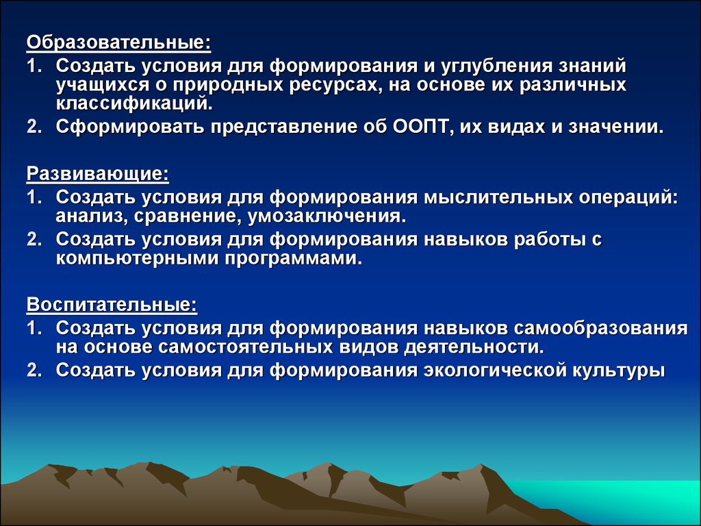 Природные ресурсы и их охрана презентация