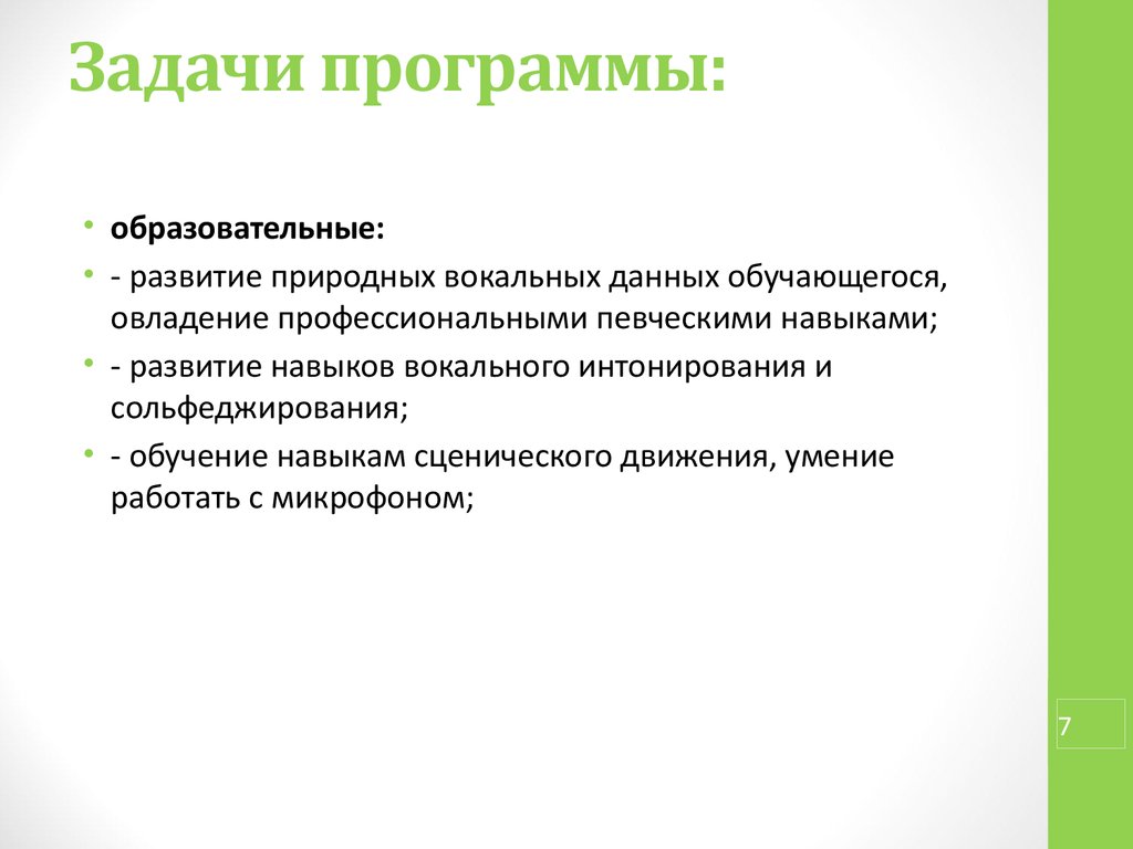 Программа школа 2000. Школа 2000 задачи программы. Школа 2000 программа цели и задачи. Задачи программного обеспечения. Школа 2000 программа принципы.