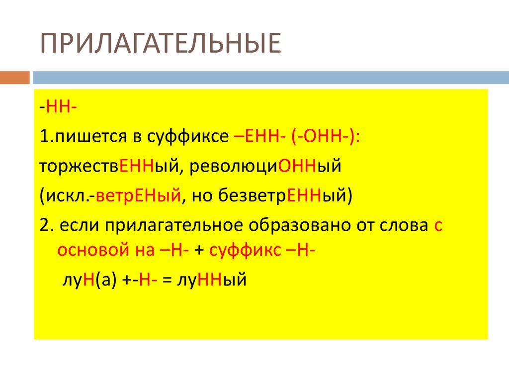 Прилагательные на букву а