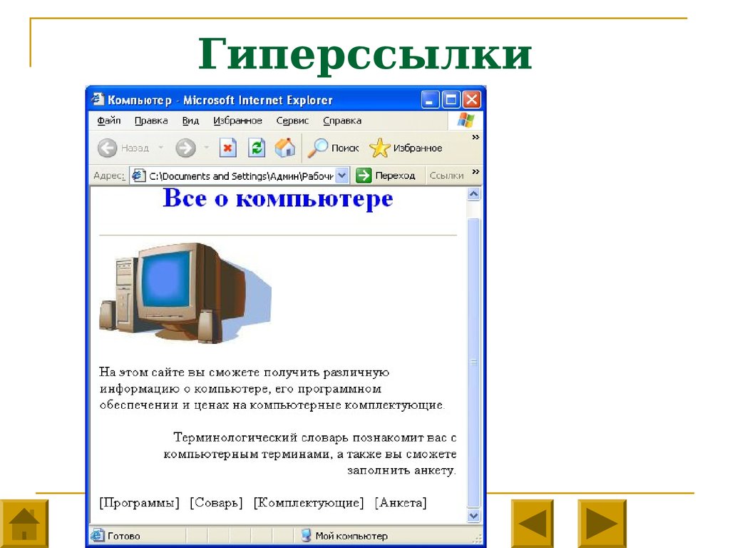 Создание сайтов хабаровск создание сайтов интернет магазины