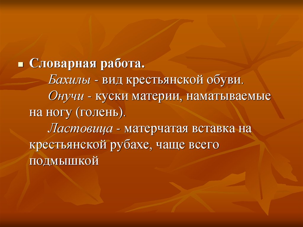 Презентация на тему косцы бунина 5 класс