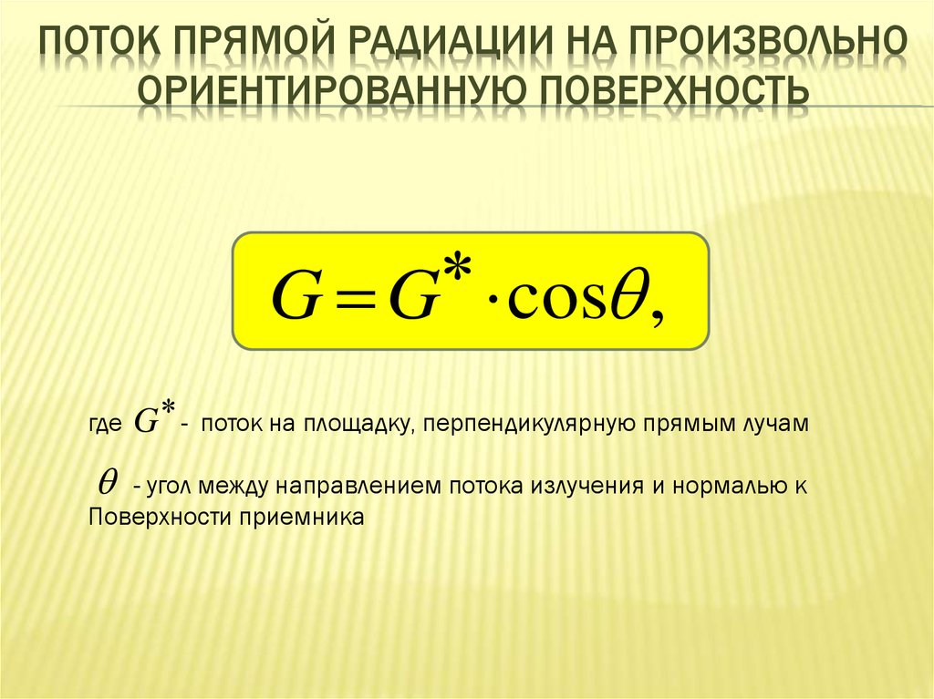 формула прямой радиации. схема оптической сети olt ont. топология сети gpon. схема разварки оптических волокон gpon. денежный поток прямым и косвенным методом.