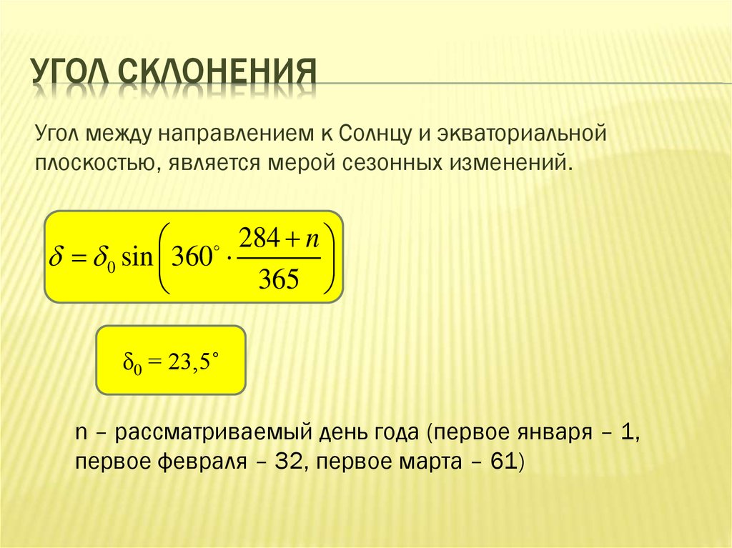 Часовой угол формула. Найти угол между часовой и минутной стрелками. Угол против часовой стрелки. Экваториальная система координат часовой угол. Часовой угол формула.