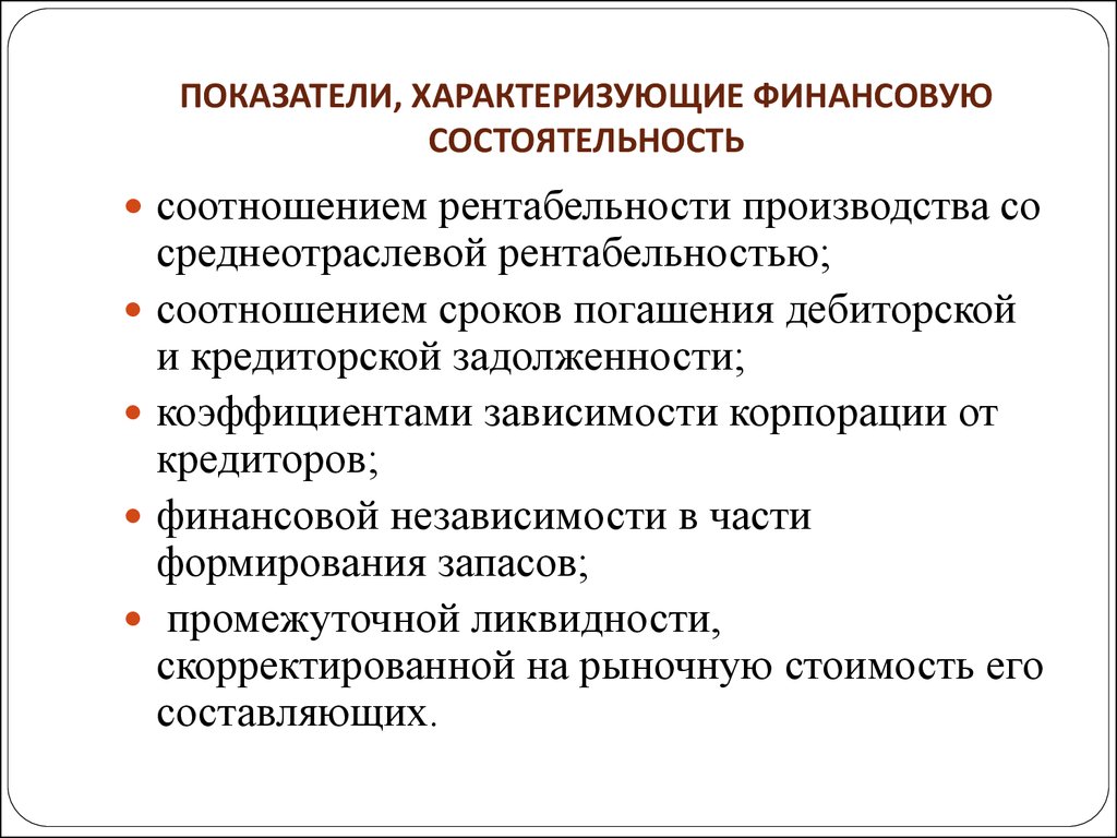 Оценка финансовой состоятельности проекта предполагает