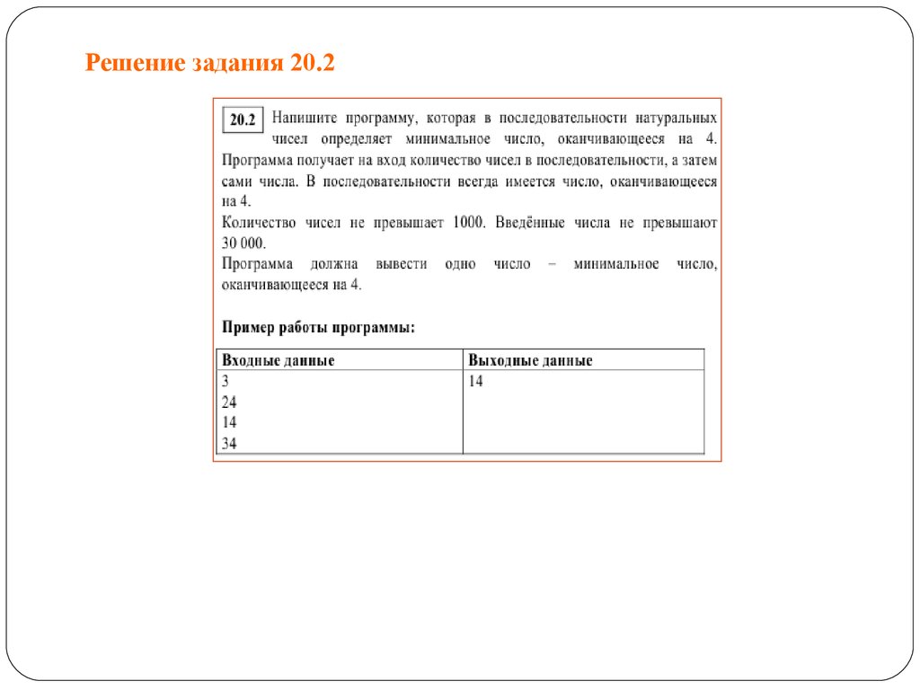 Выберите решение задач ответы. Замазанная текст решения задания.