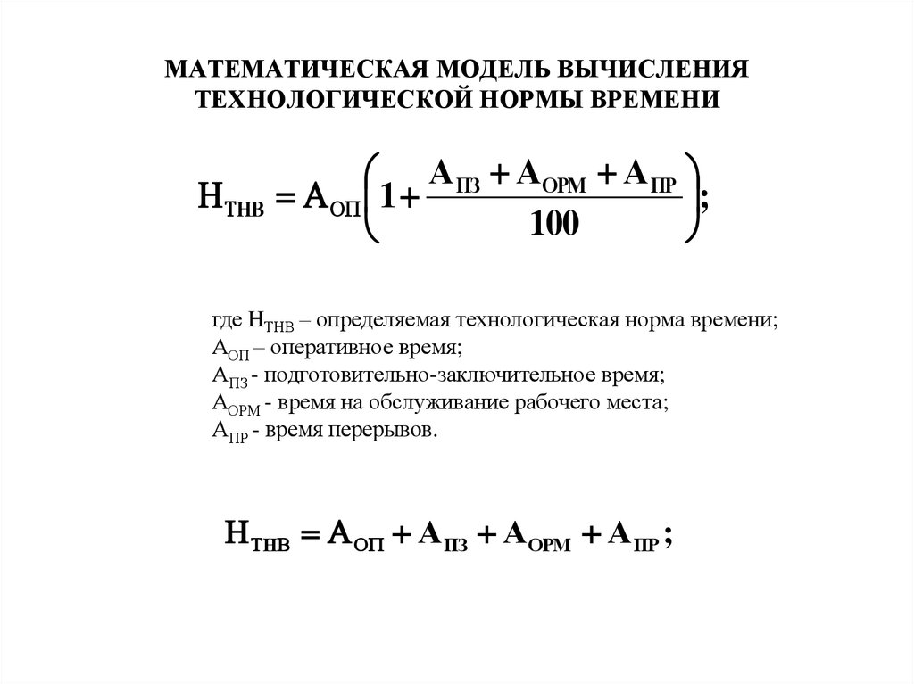 Реализация математической модели