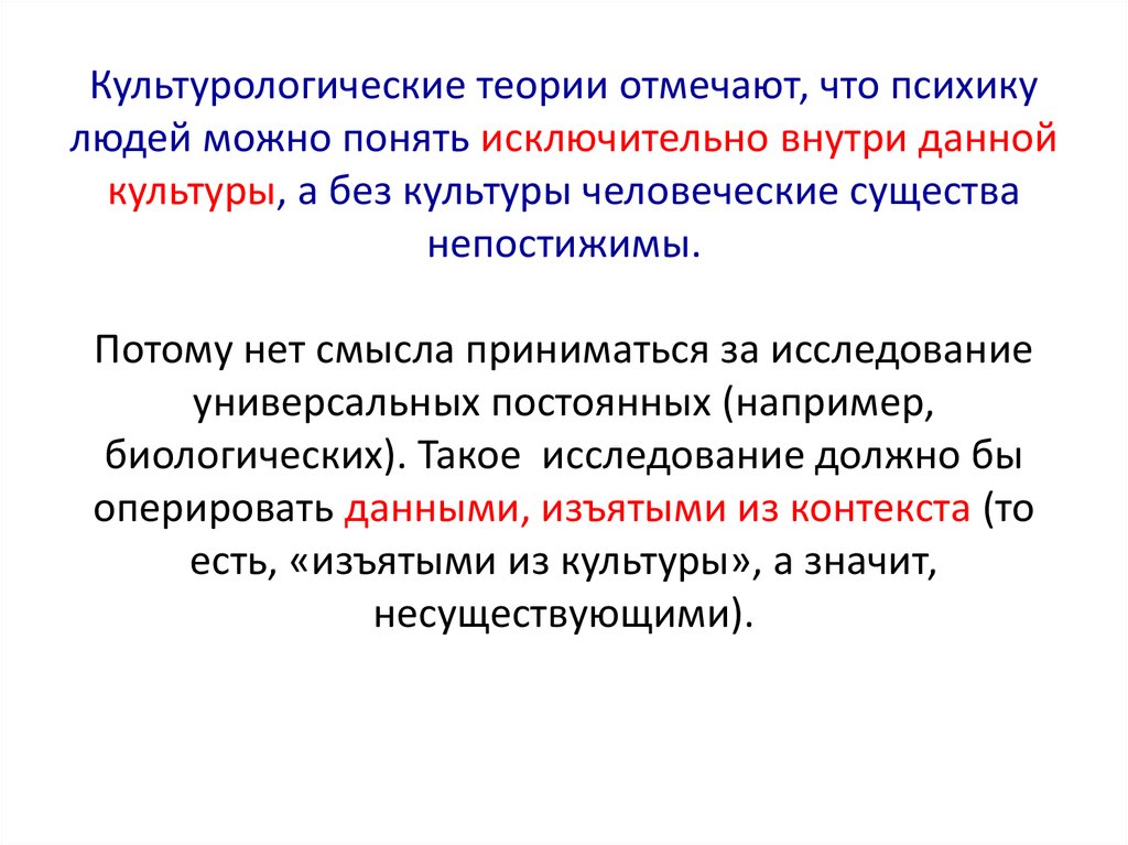 Биологизаторская и социологизаторская концепция сущности человека