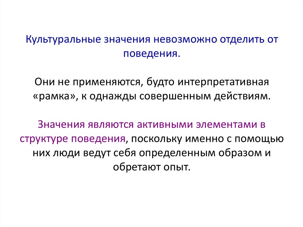 Нельзя значение. Интерпретативная теория психологии. Информативные и интерпретативные. Интерпретативная стадия. Интерпретативная функция примеры.