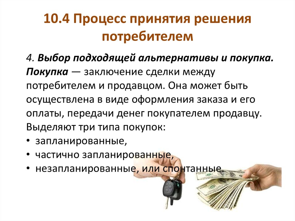 Процесс 4 10