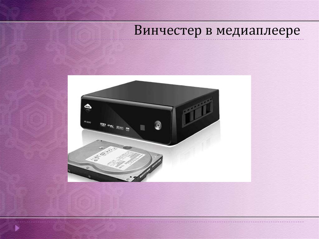 Наличие внешних запоминающих устройств и объем доступной памяти на них как посмотреть