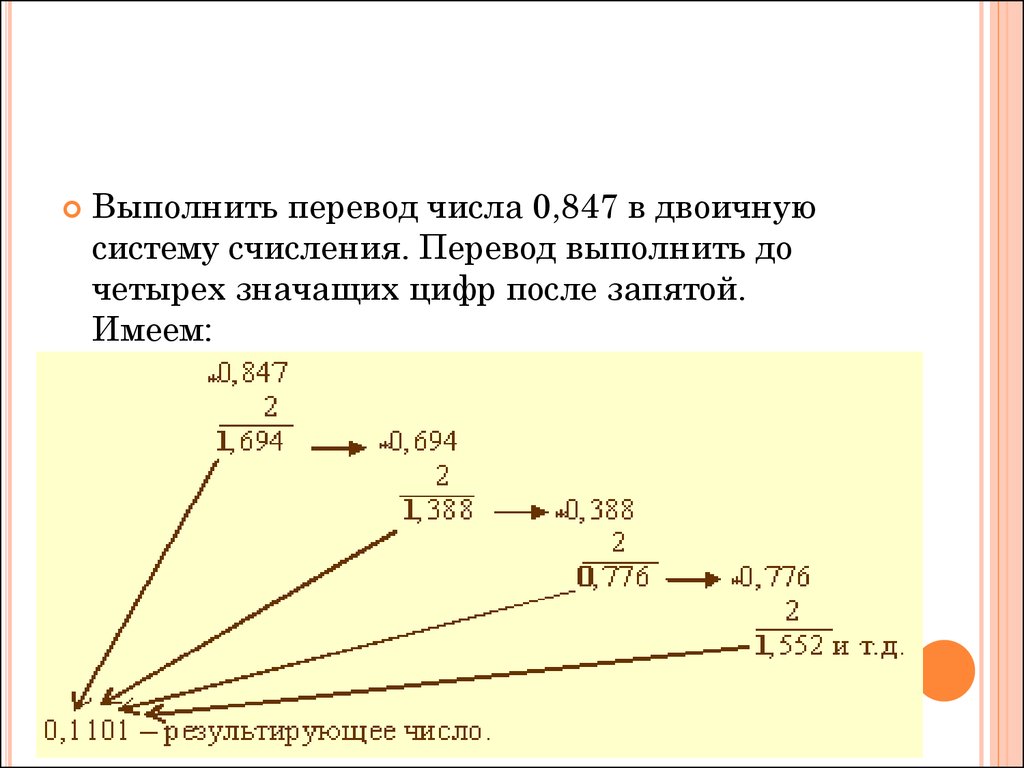 Числа через запятую