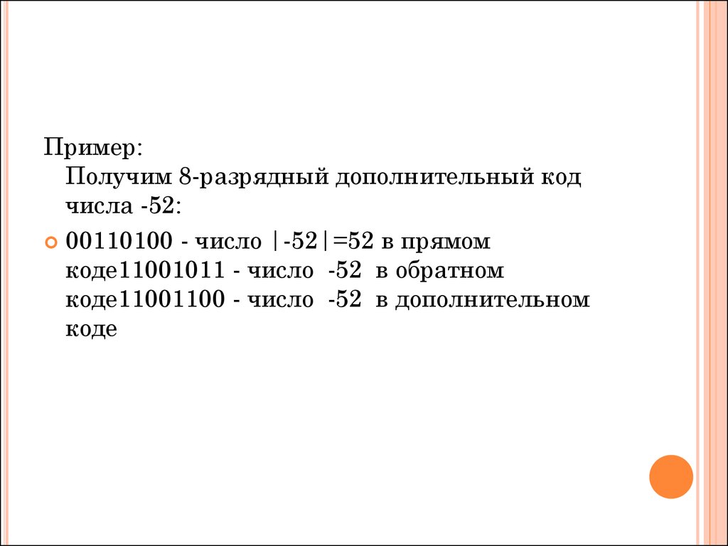 В количестве 52 раза