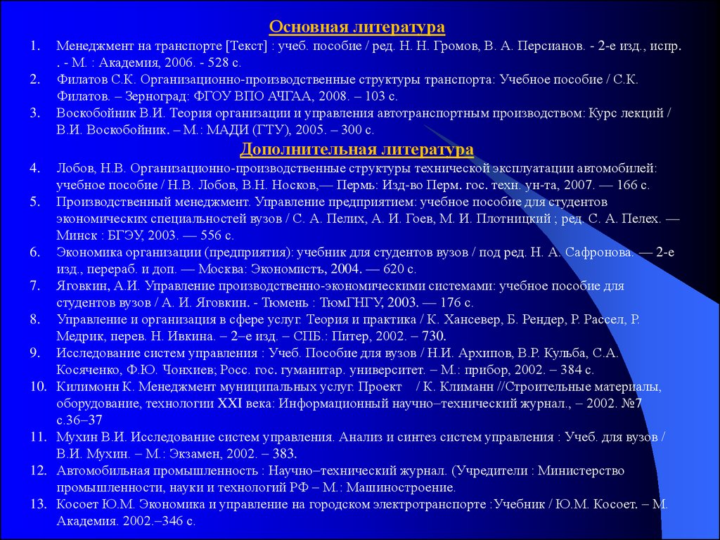 Актуальные проблемы теории. Актуальность проблемы исследования. Тема проблема актуальность исследования. Актуальность объекта исследования это. Актуальность предмета исследования.