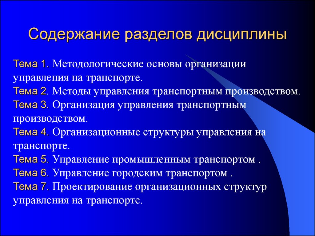 Базовым документом. Стриопаллидарная система объединяет следующие структуры. Афферентные пути стриопаллидарной системы. Цель и задачи олимпиады. Задачи олимпийского образования.