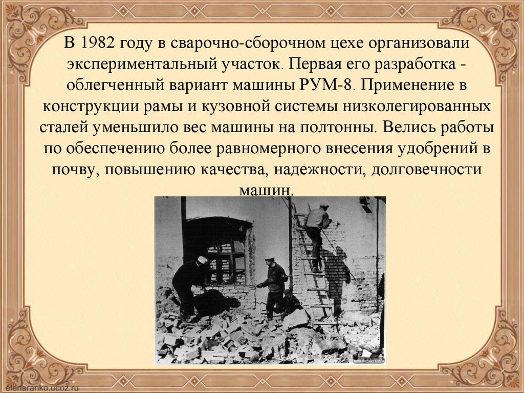 Давыдовский завод сельскохозяйственных машин. Завод Давыдовской. Тяжелое положение. История возникновения микрорайона Давыдовский.