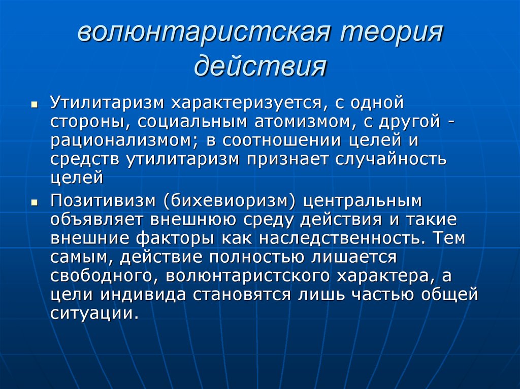 Срок действия теории