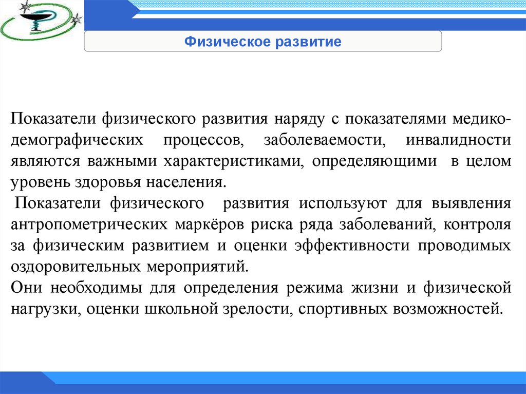 Физическое здоровье заболеваемость инвалидность