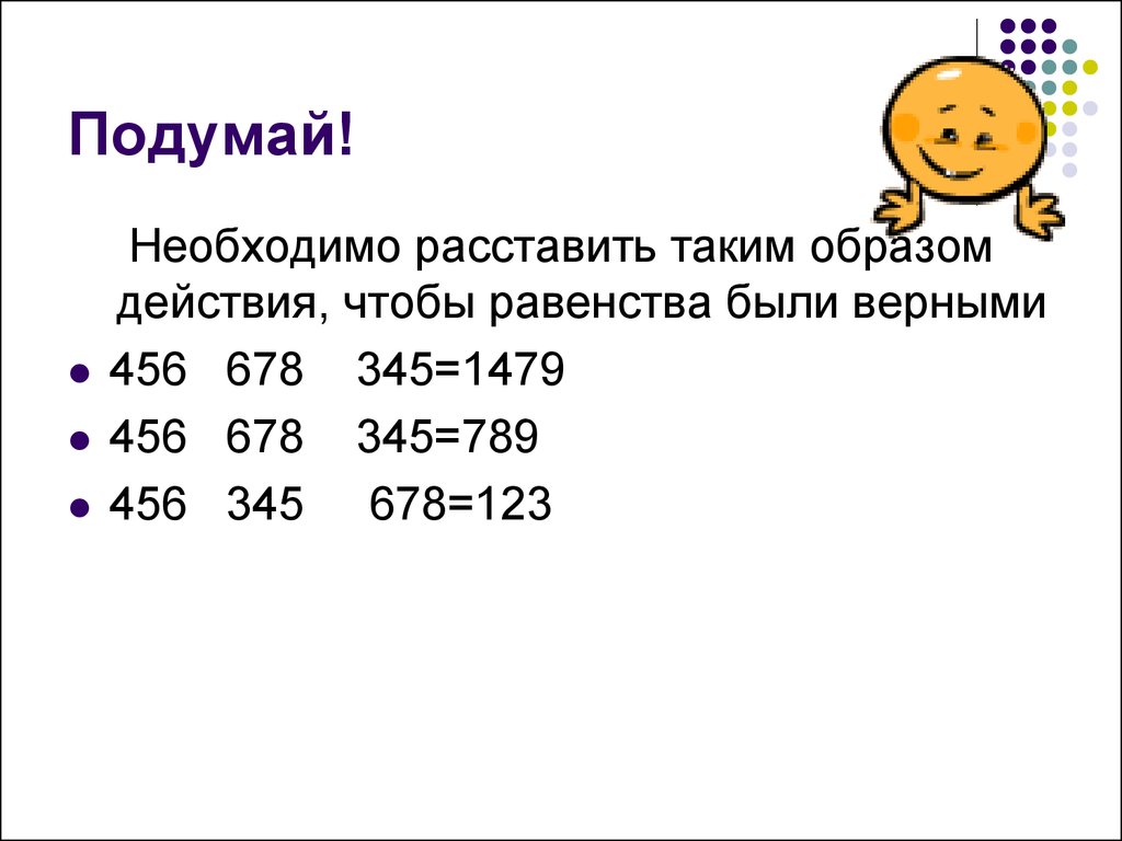 5 класс повторение в конце года презентация