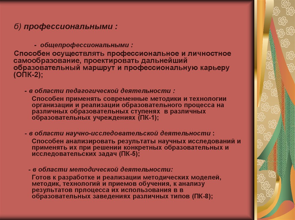 Можно ли сказать что результаты позволяют спроектировать дальнейшие действия над проектом