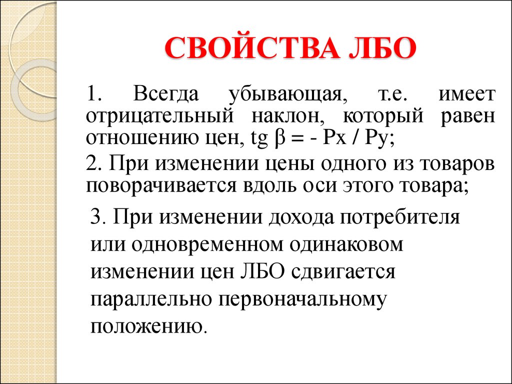 Е имеет. Незаконтрактованные лимиты бюджетных обязательств. ЛБО. Отсутствие лимитных обязательств. Кто такой ЛБО.