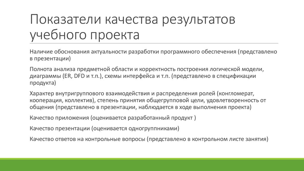 Отраслевое направление проекта