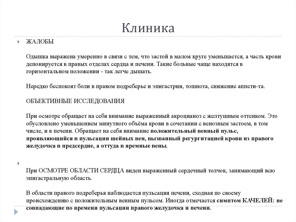 Положительный венный. Положительный венечный пульс. Положительный венный пульс при. Положительный и отрицательный венный пульс. Положительный Венгый пуль с при.