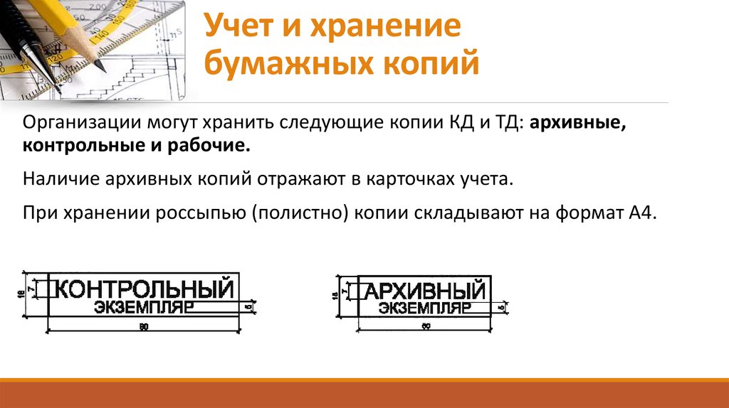 Техническая документация презентация