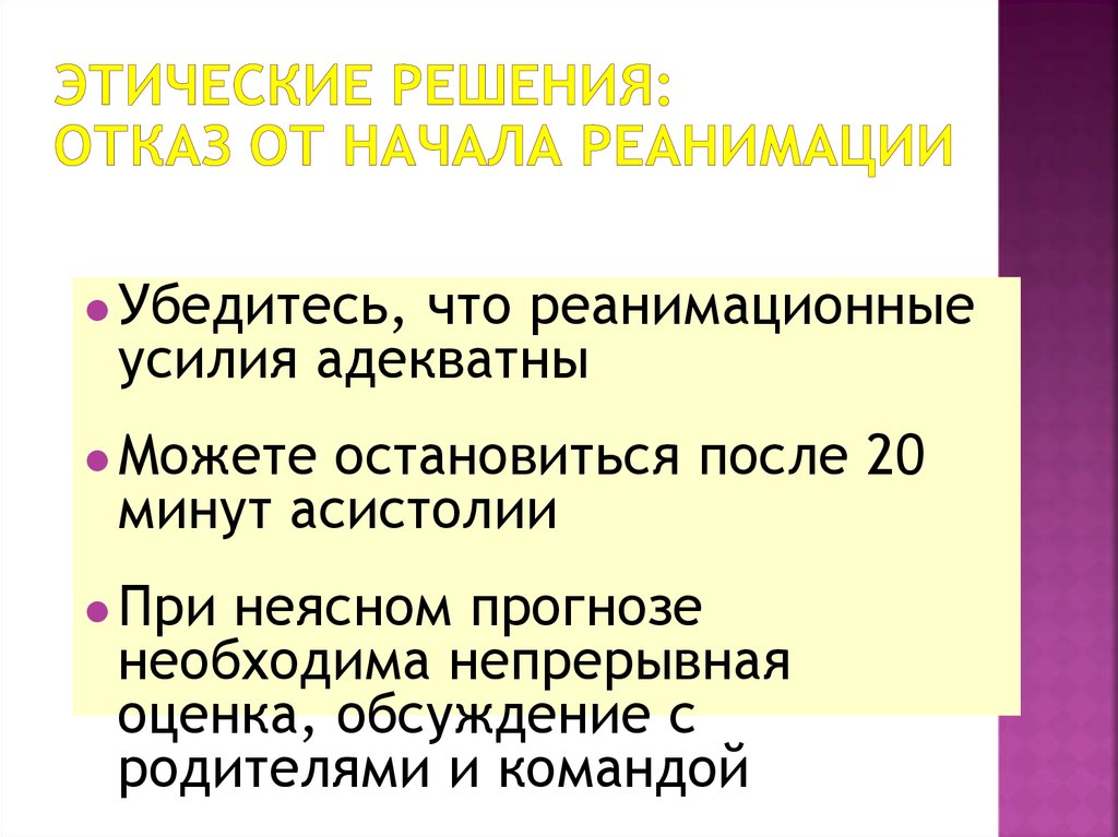 Нравственные решения