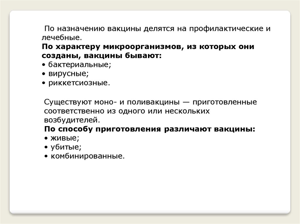 Генная инженерия применение