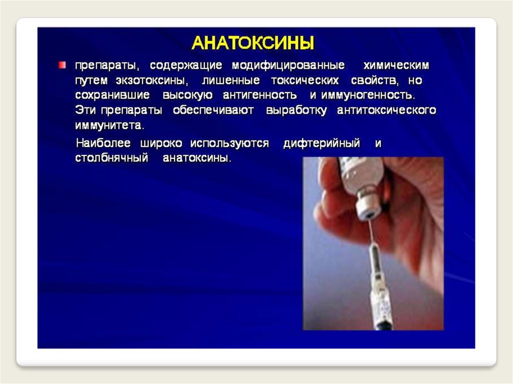 Каким путем получают. Анатоксины микробиология. Анатоксины презентация. Анатоксины препараты. Анатоксины вакцины содержат.