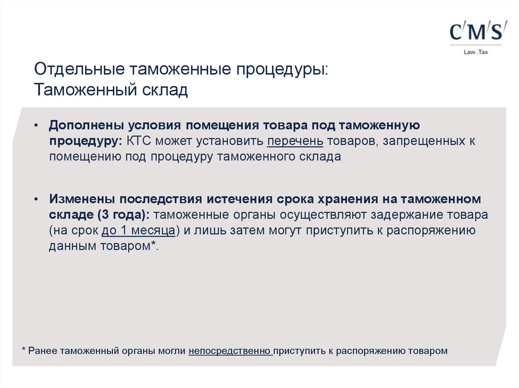 Таможенная процедура таможенного склада. Отдельные таможенные процедуры. Помещение под таможенной процедуры таможенный склад. Таможенная процедура таможенного склада презентация. Условия помещения товаров на таможенный склад.
