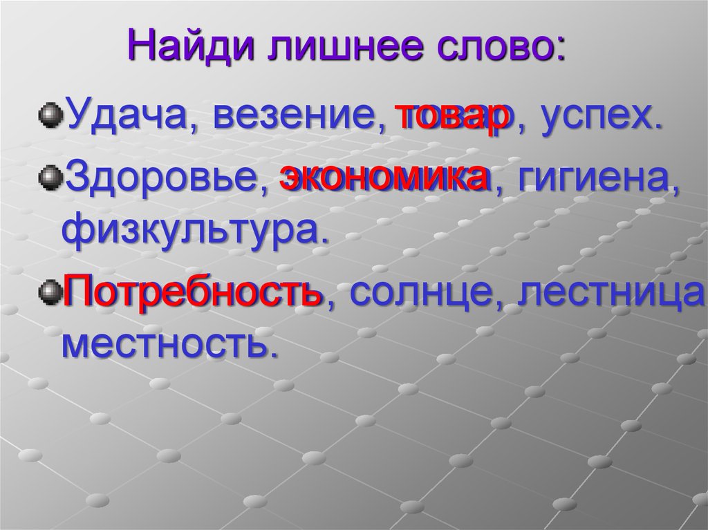 Презентация на тему что такое экономика