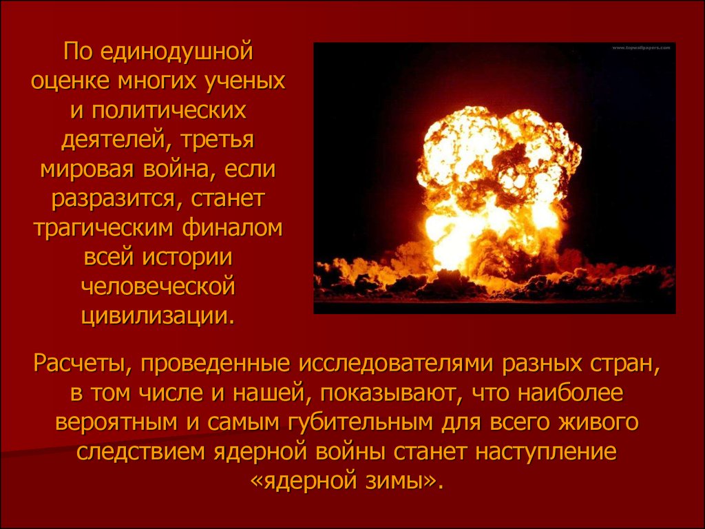 Какая 3 мировая. Угроза третьей мировой войны Глобальная проблема. Глобальная Военная проблема современности. Глобальные проблемы войны. Глобальные проблемы современности 3 мировая война.