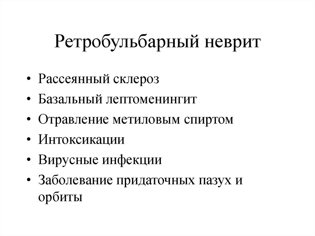 Код мкб рассеянный склероз у взрослых. Рассеянный склероз мкб. Рассеянный склероз код по мкб. Код заболевания рассеянный склероз. Рассеянный склероз мкб 10.