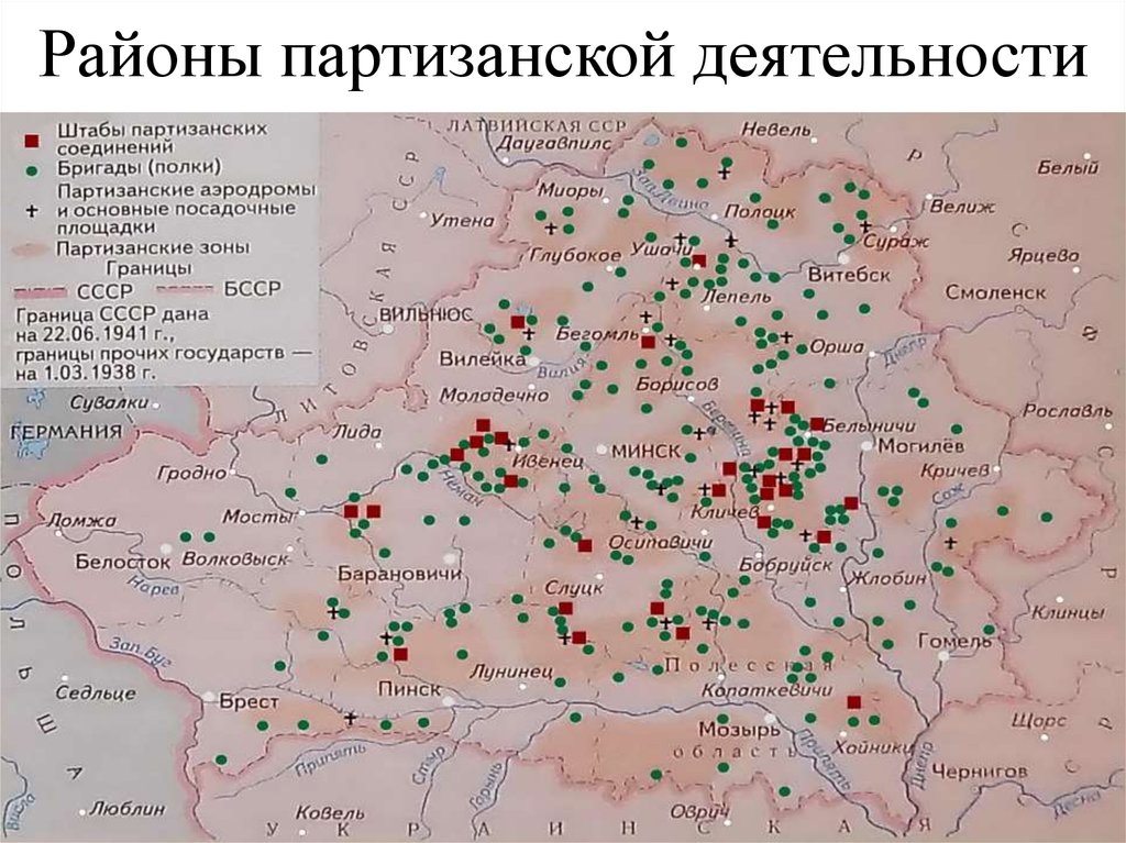 Партизанское движение в годы великой отечественной войны карта