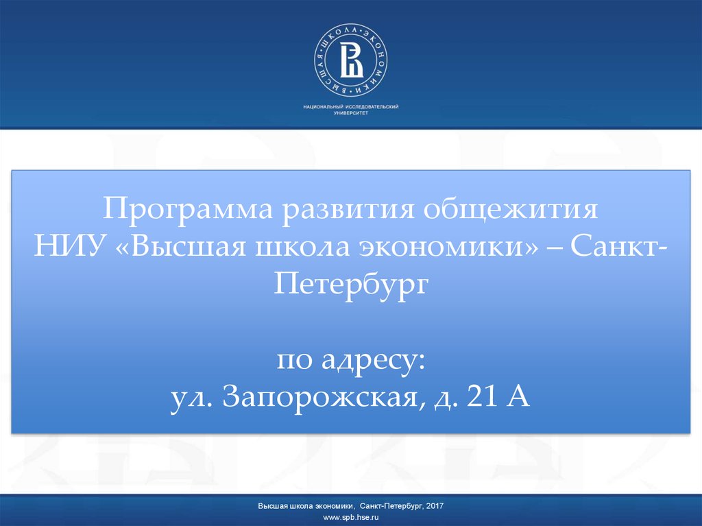 Управление проектами вшэ санкт петербург