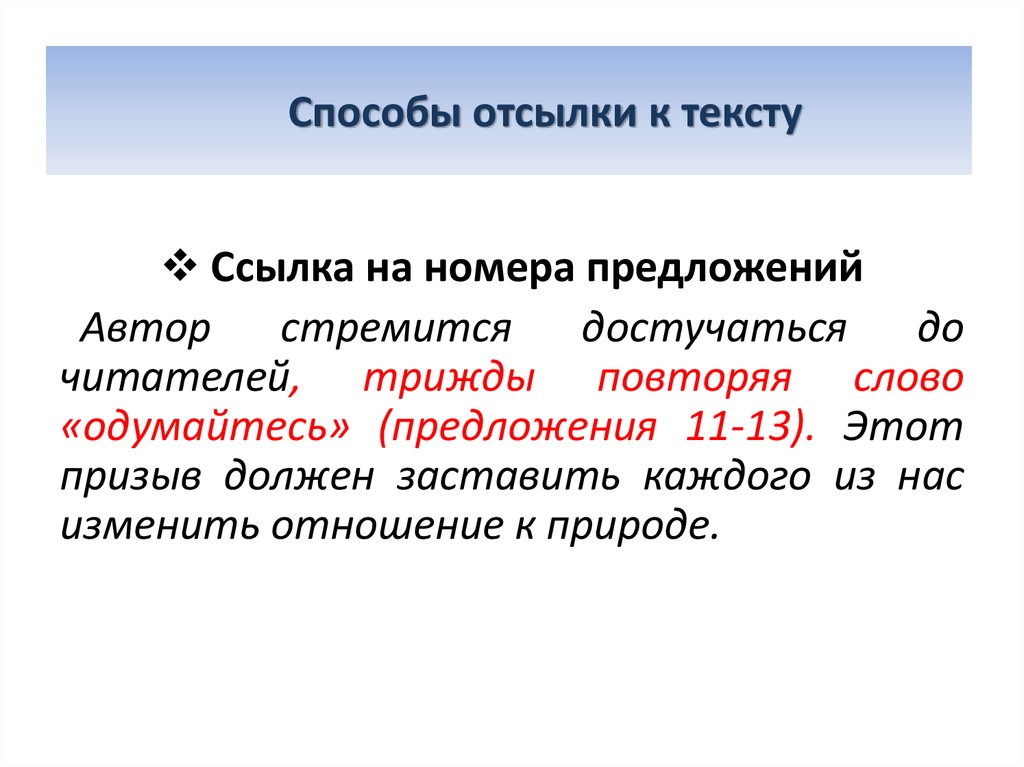 Отсылка к каким политическим реалиям содержится в изображении тремексенов и слемексенов