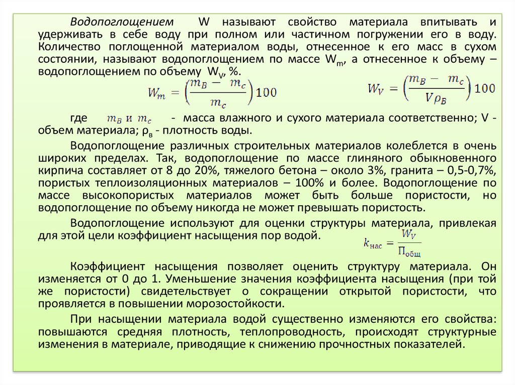 Из образца горной породы массой 25