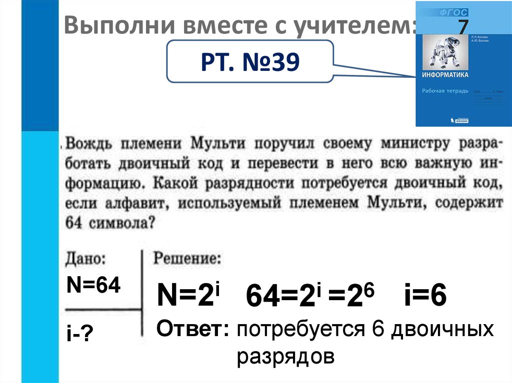 Вождь племени мульти поручил своему министру разработать