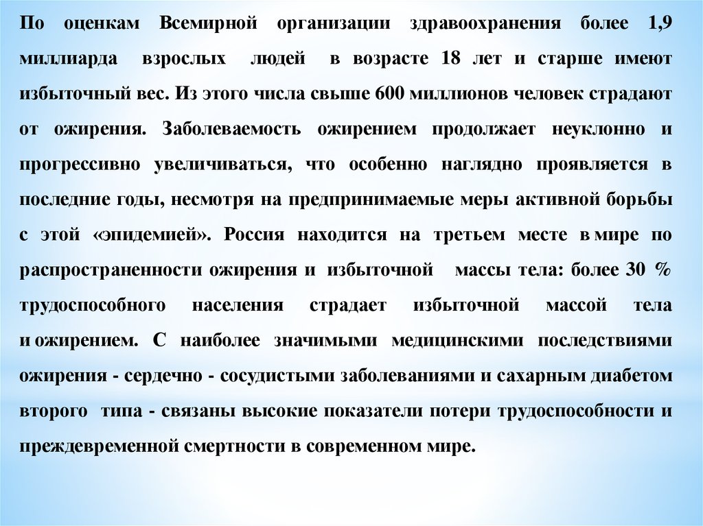 Работа медицинской сестры в школе здоровья