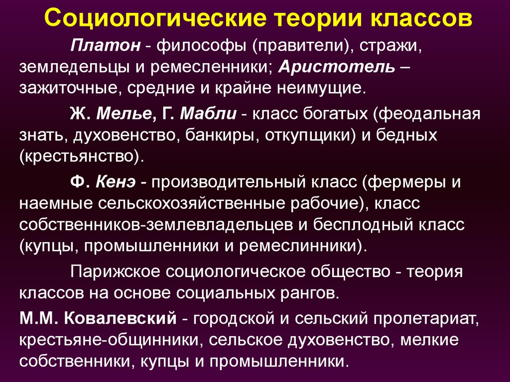 Примеры теории классов