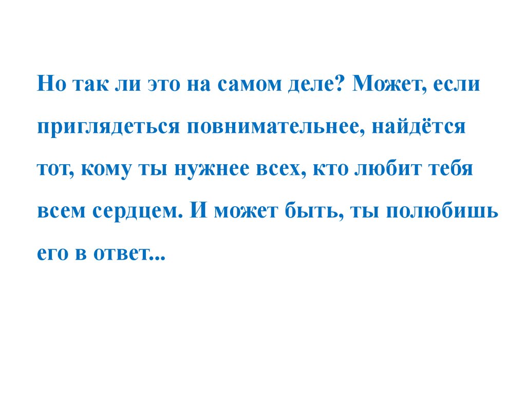 Тамара михеева когда мы остаемся одни читать онлайн