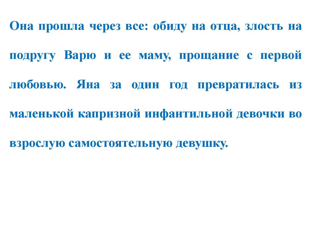 Тамара михеева когда мы остаемся одни читать онлайн