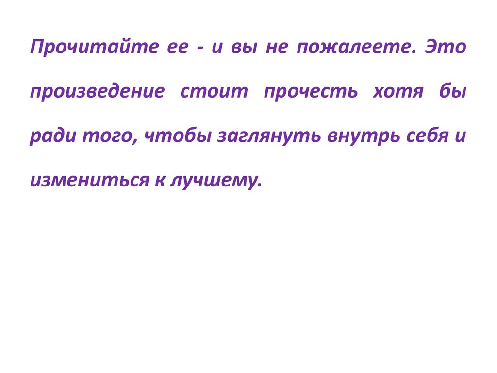 Тамара михеева когда мы остаемся одни читать онлайн